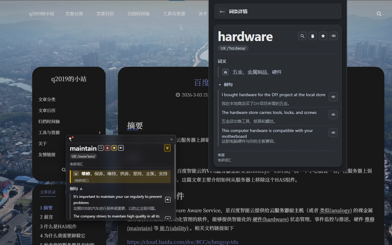 插件模式主界面展示
